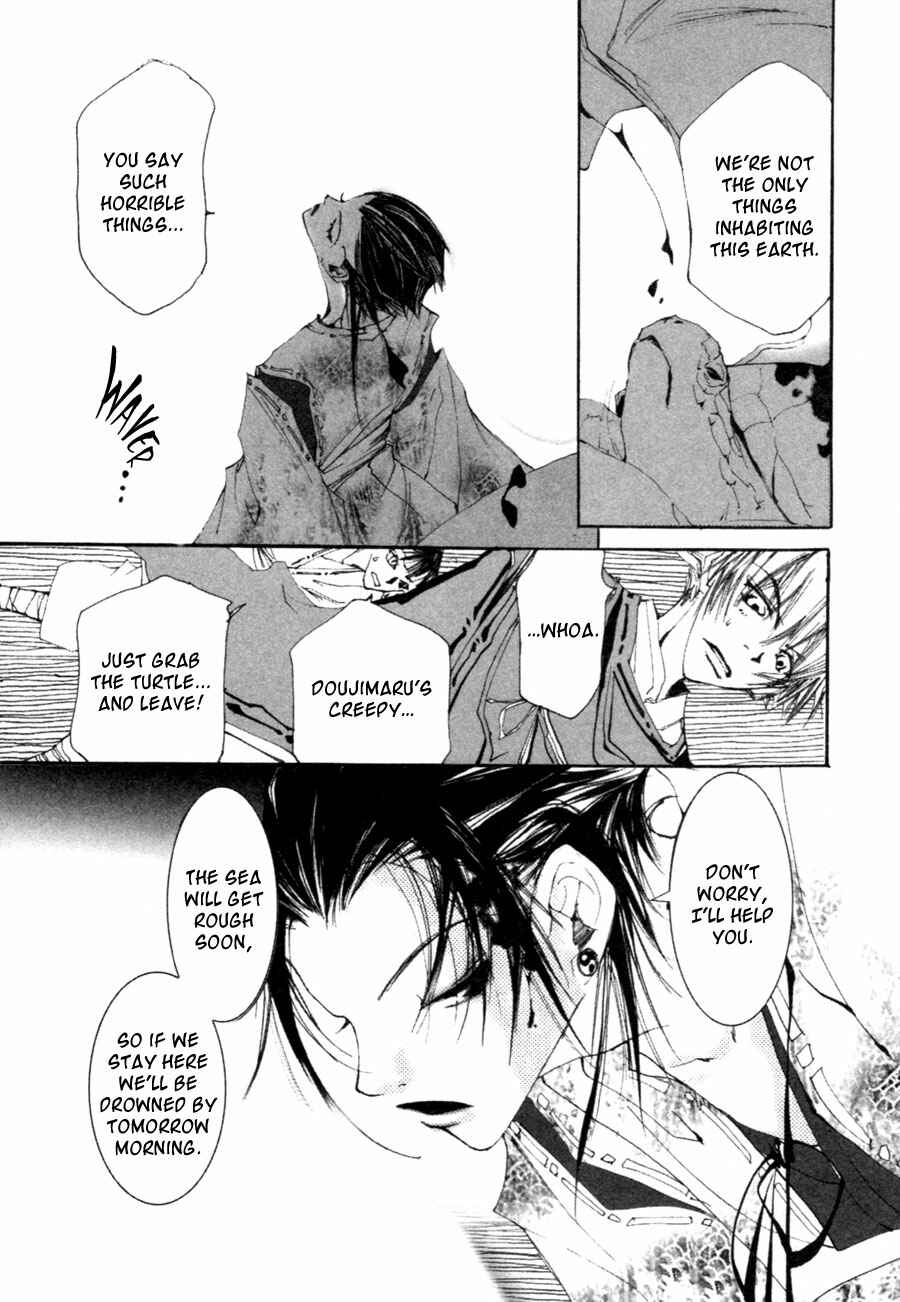 Page 15 Chapter 2.1 Yumeyume Onmyouji Kidan