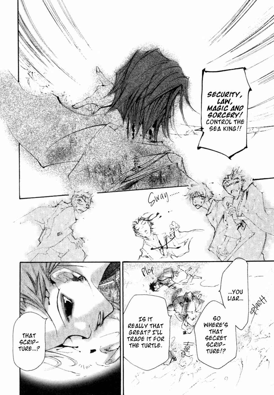 Page 18 Chapter 2.1 Yumeyume Onmyouji Kidan