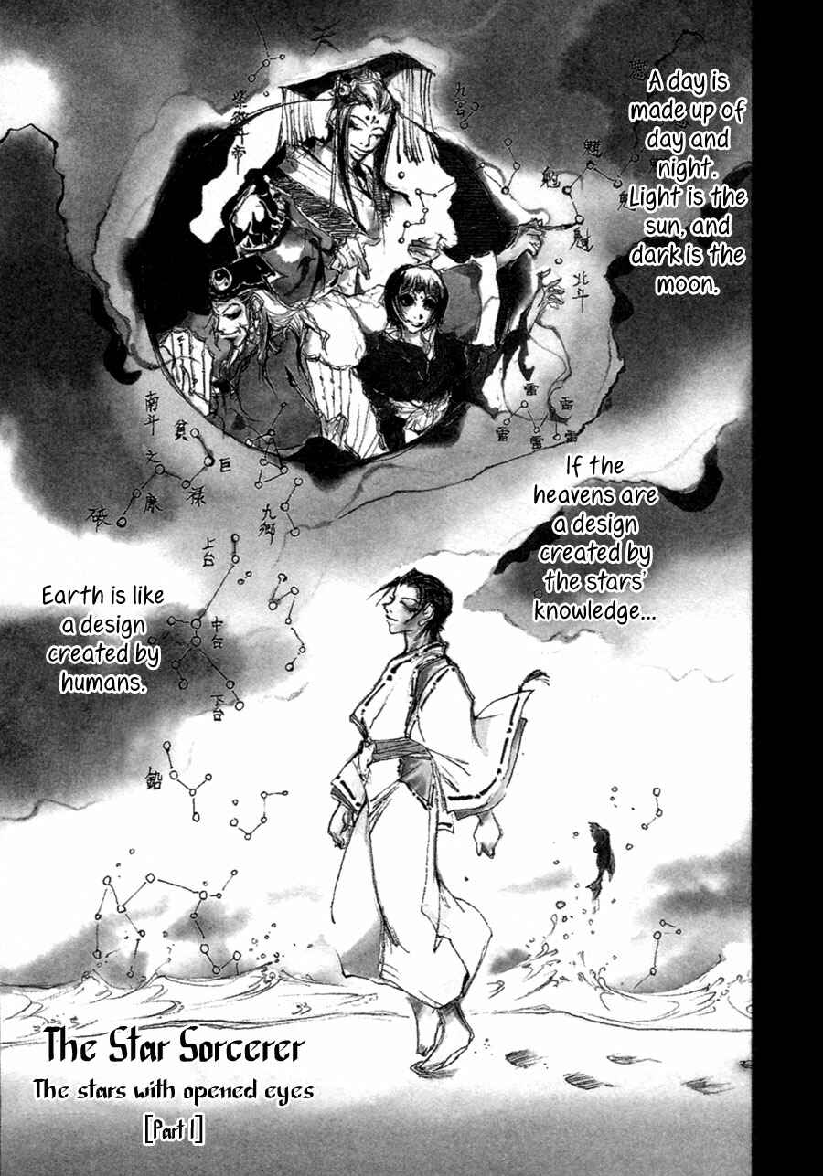 Page 2 Chapter 2.1 Yumeyume Onmyouji Kidan