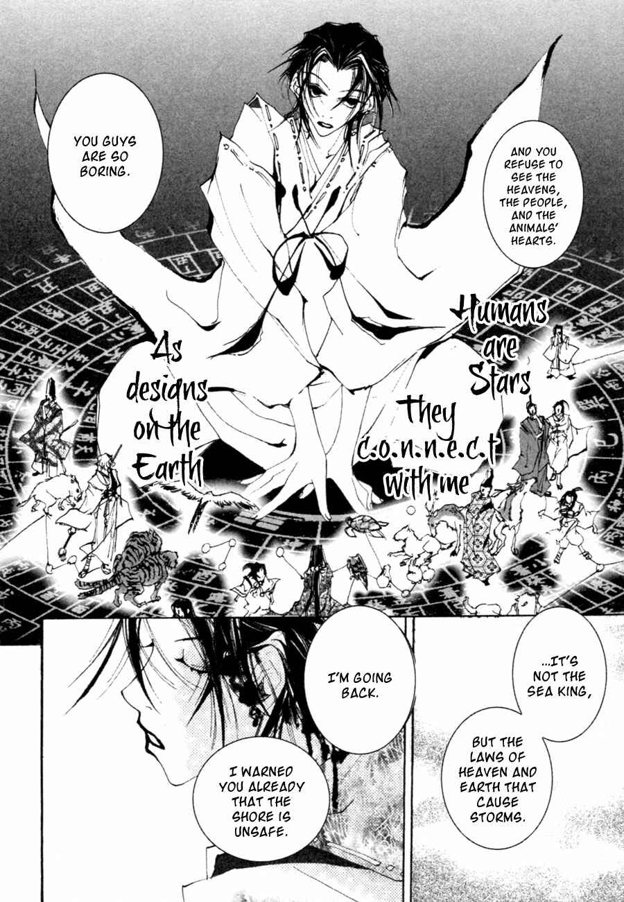 Page 20 Chapter 2.1 Yumeyume Onmyouji Kidan