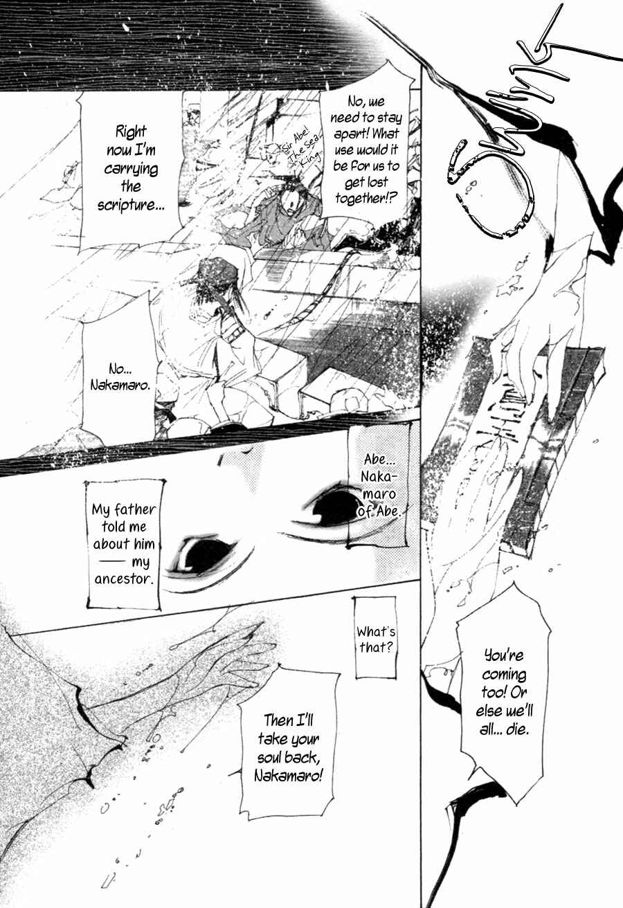 Page 23 Chapter 2.1 Yumeyume Onmyouji Kidan