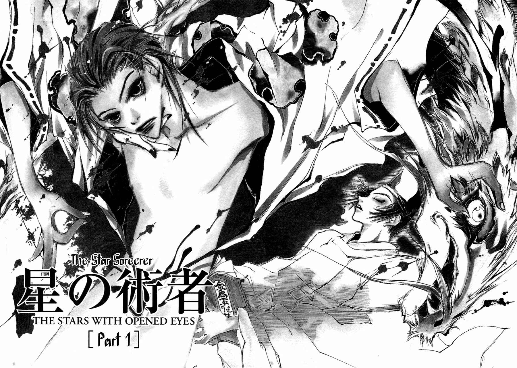 Page 3 Chapter 2.1 Yumeyume Onmyouji Kidan