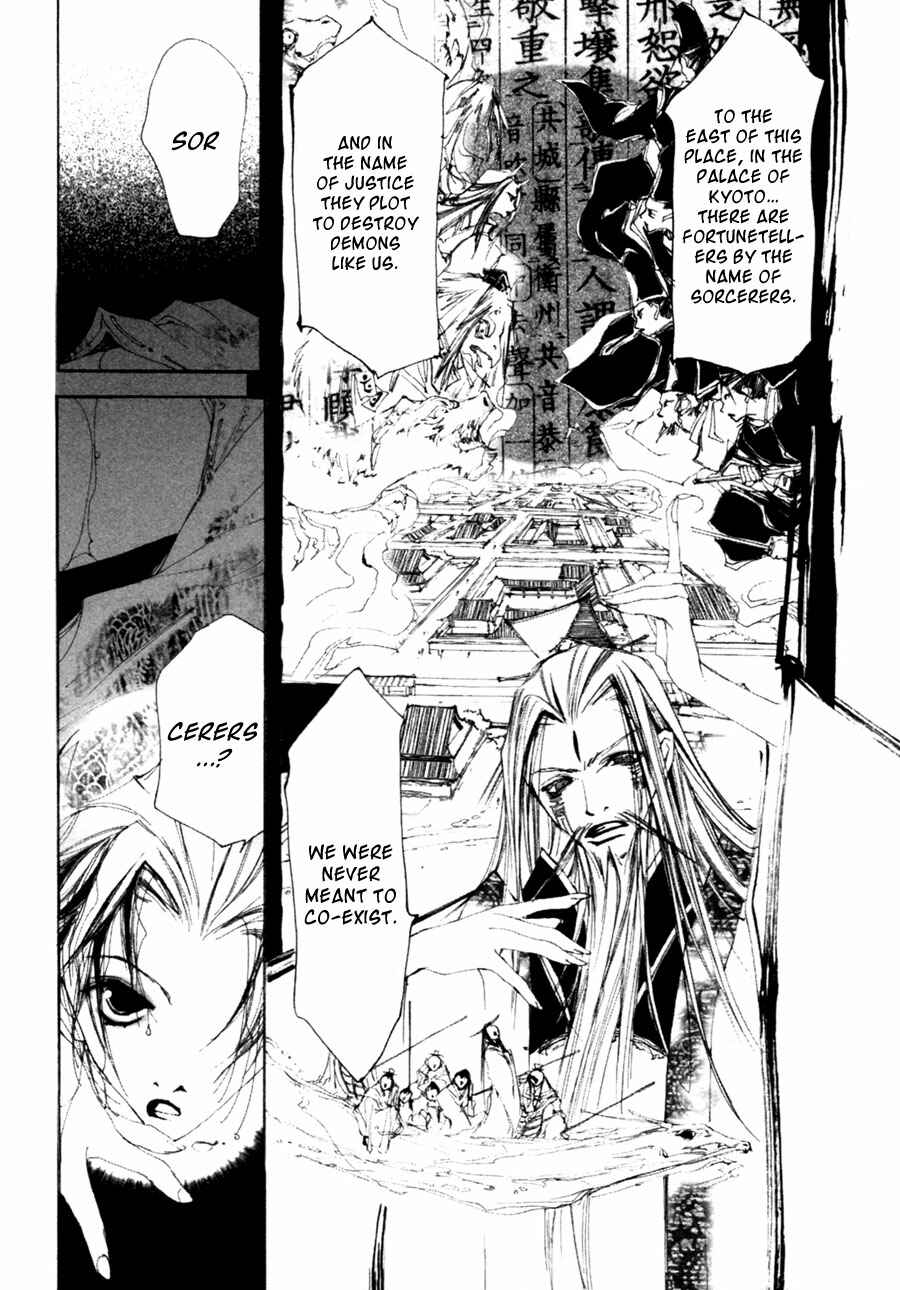 Page 15 Chapter 2.2 Yumeyume Onmyouji Kidan