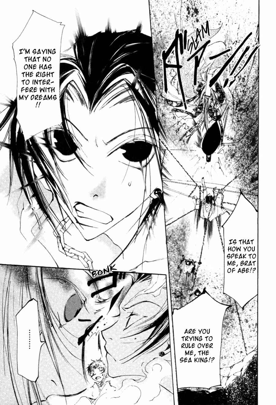 Page 18 Chapter 2.2 Yumeyume Onmyouji Kidan