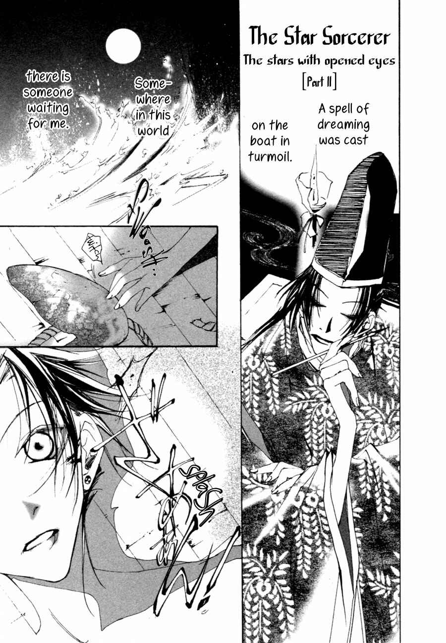 Page 2 Chapter 2.2 Yumeyume Onmyouji Kidan