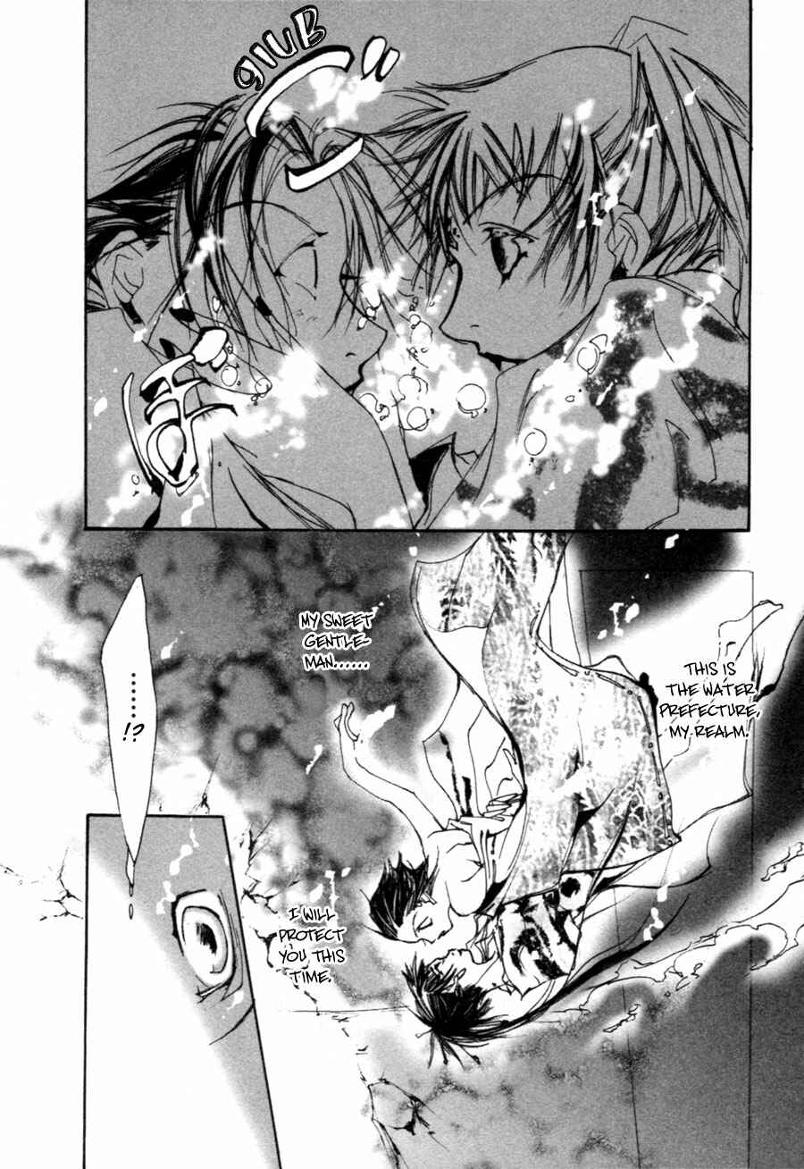Page 5 Chapter 2.2 Yumeyume Onmyouji Kidan