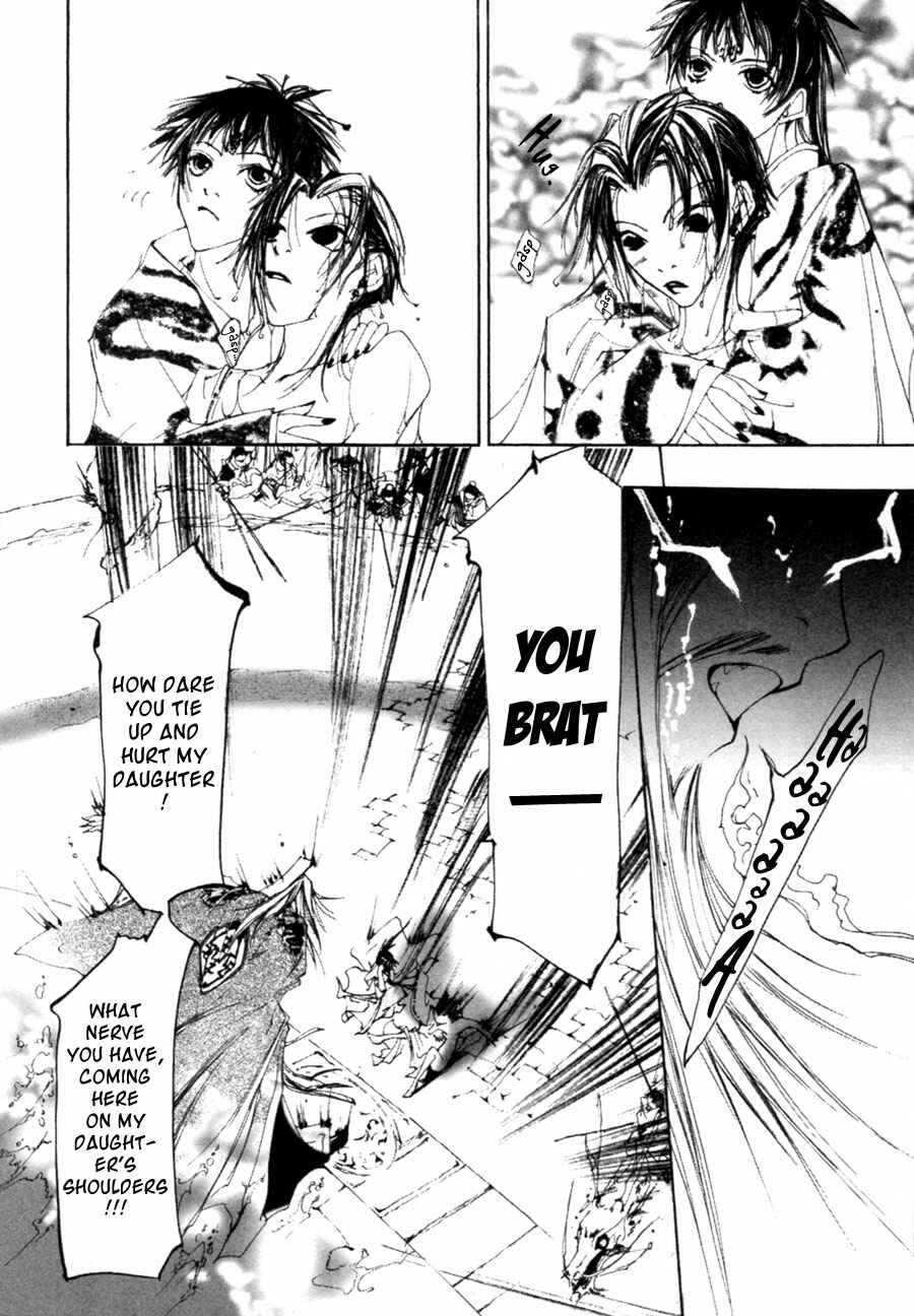 Page 8 Chapter 2.2 Yumeyume Onmyouji Kidan