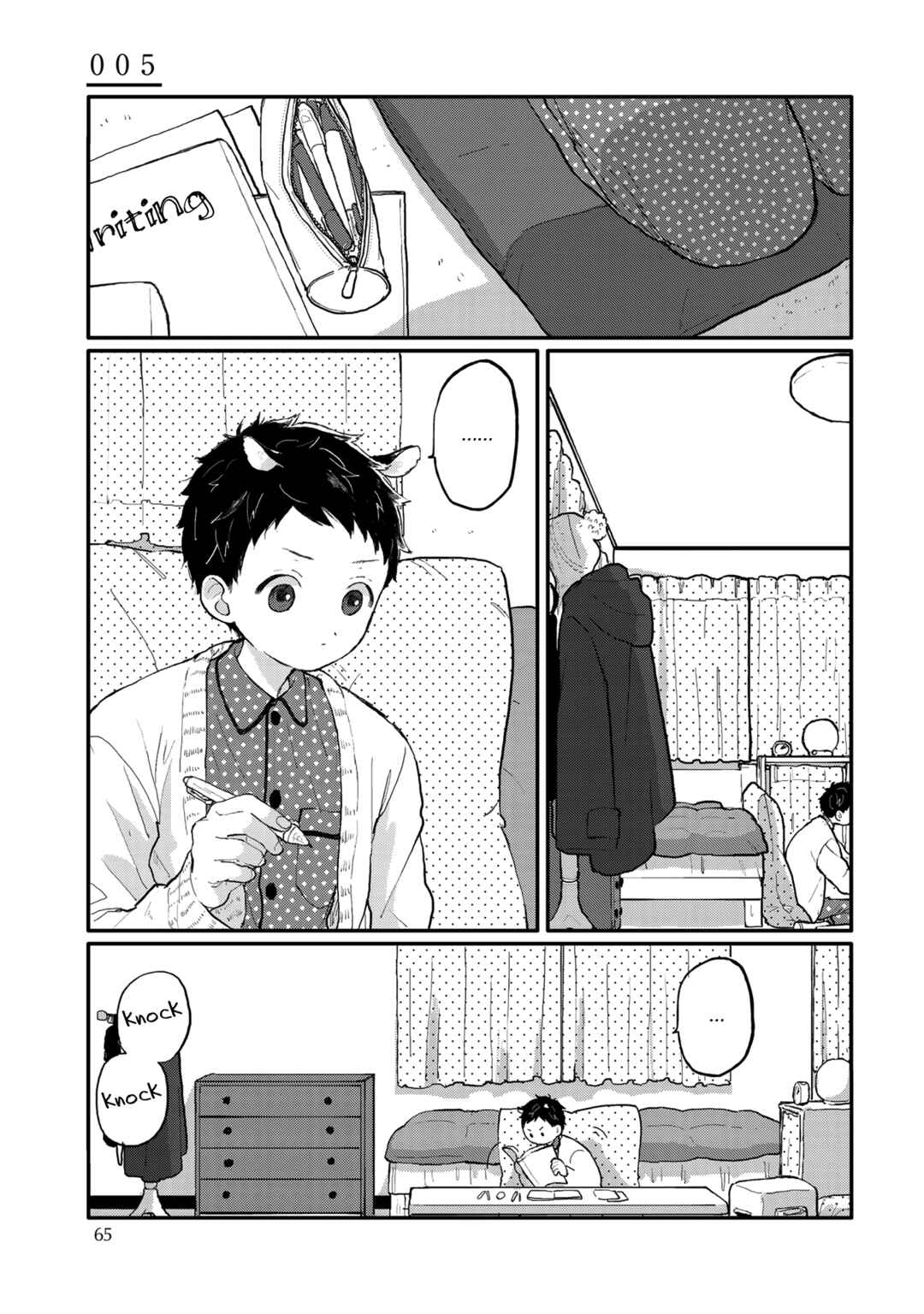 Page 2 Chapter 5 Sabi no Yume Migi