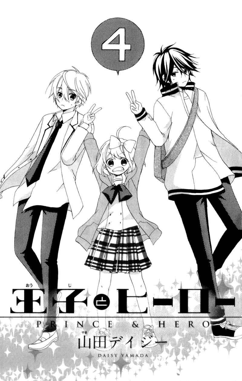 Page 5 Chapter 13 Ouji to Hero