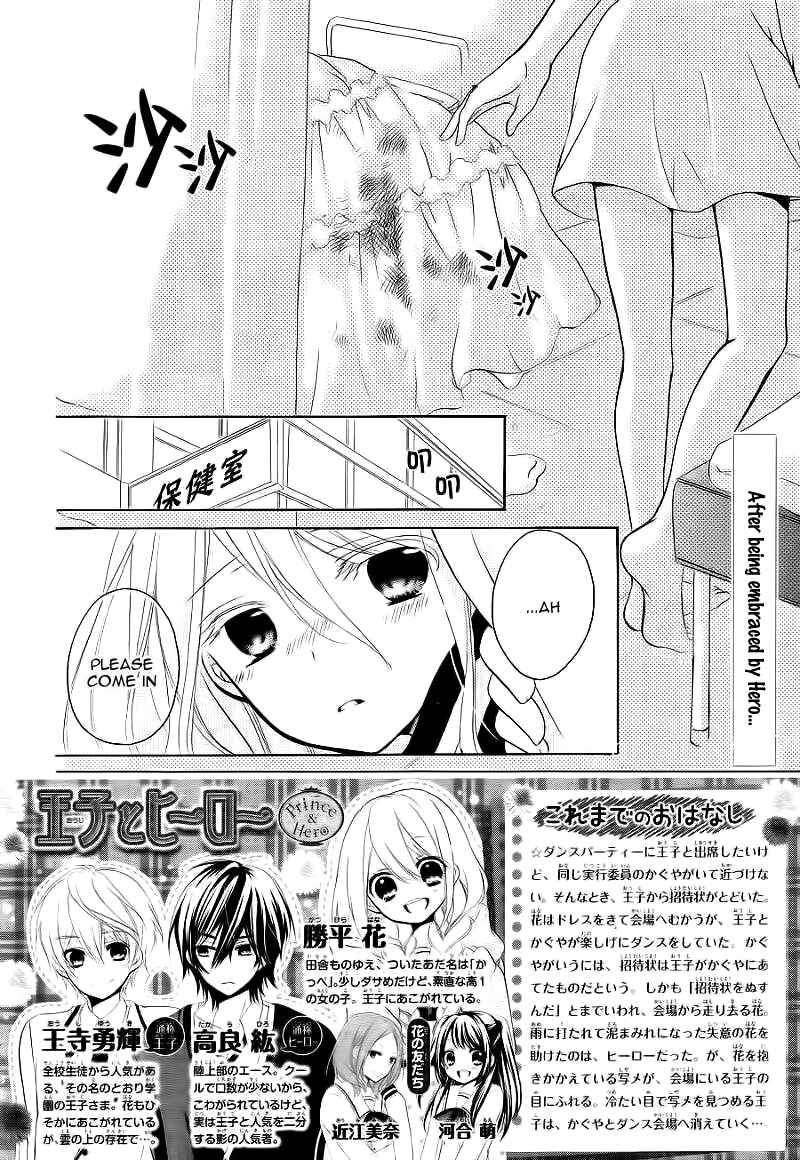 Page 5 Chapter 5 Ouji to Hero