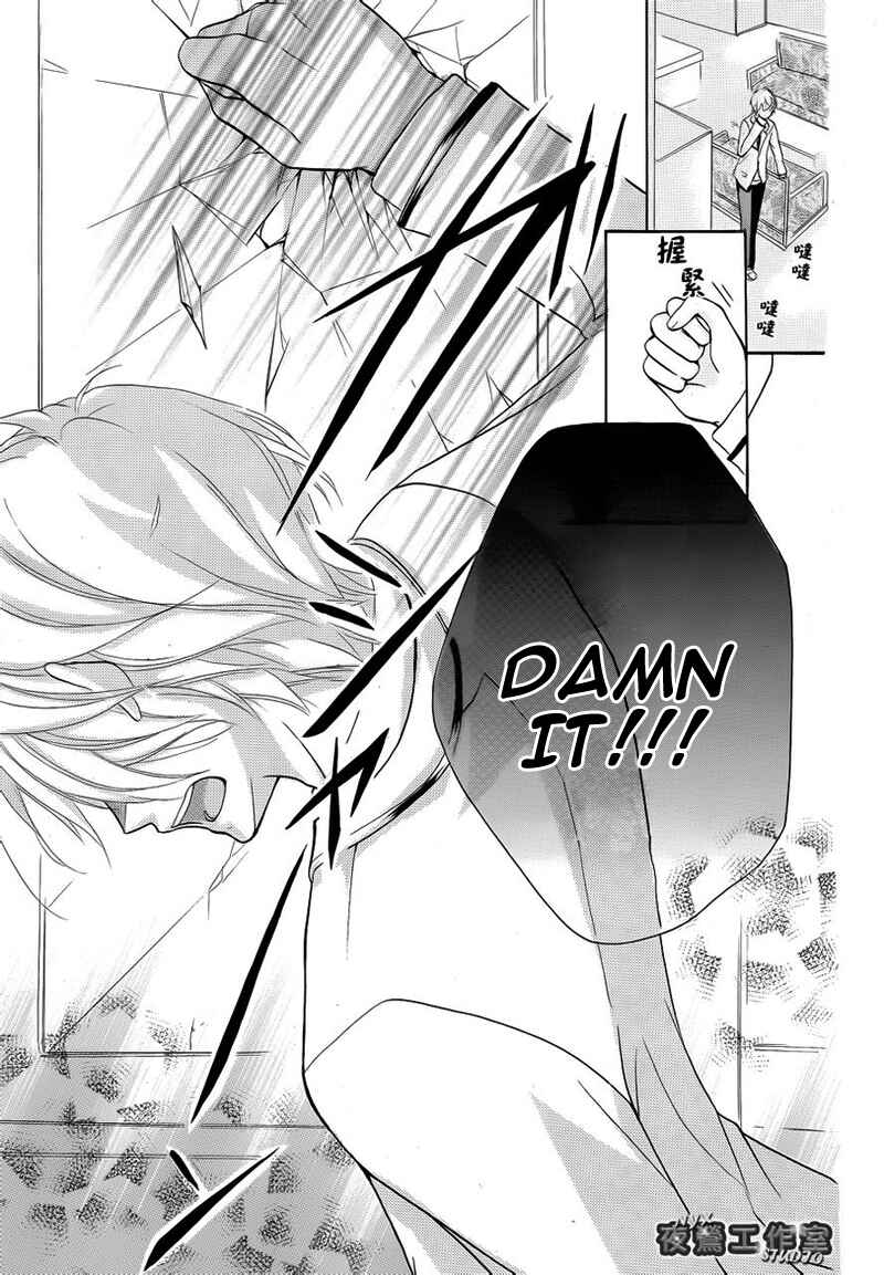 Page 11 Chapter 6 Ouji to Hero