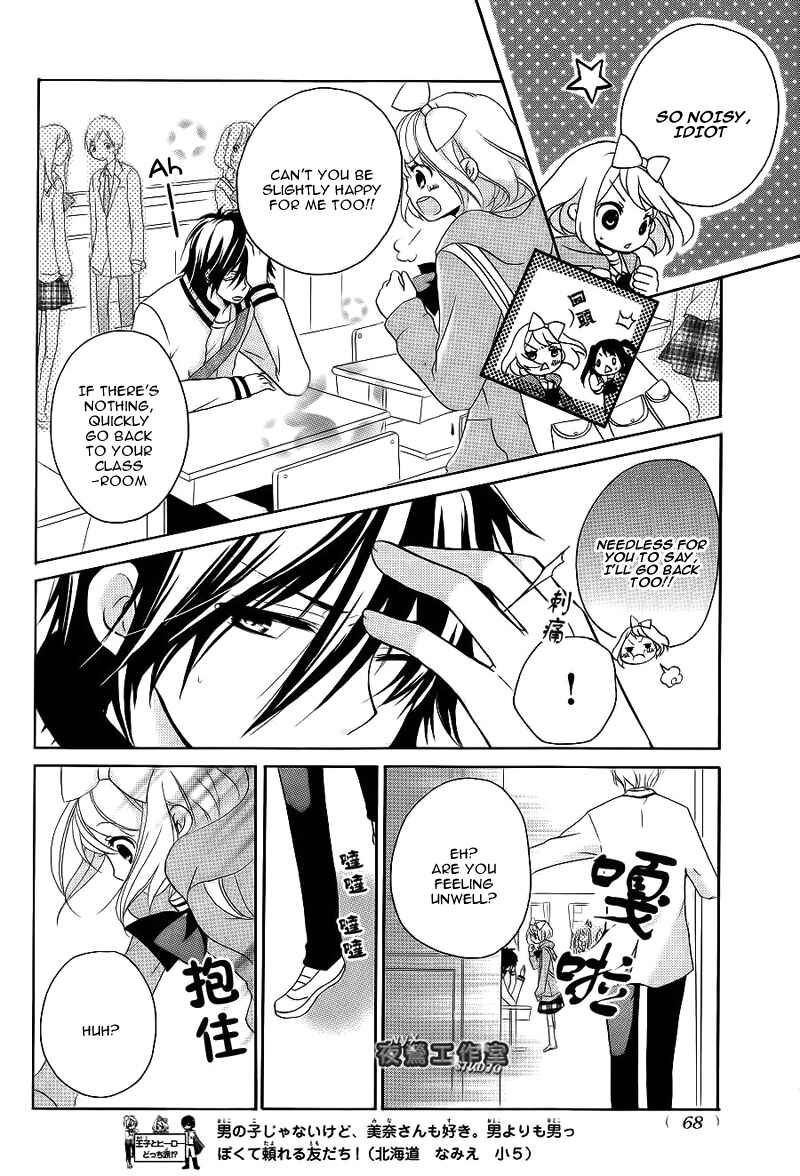 Page 13 Chapter 7 Ouji to Hero