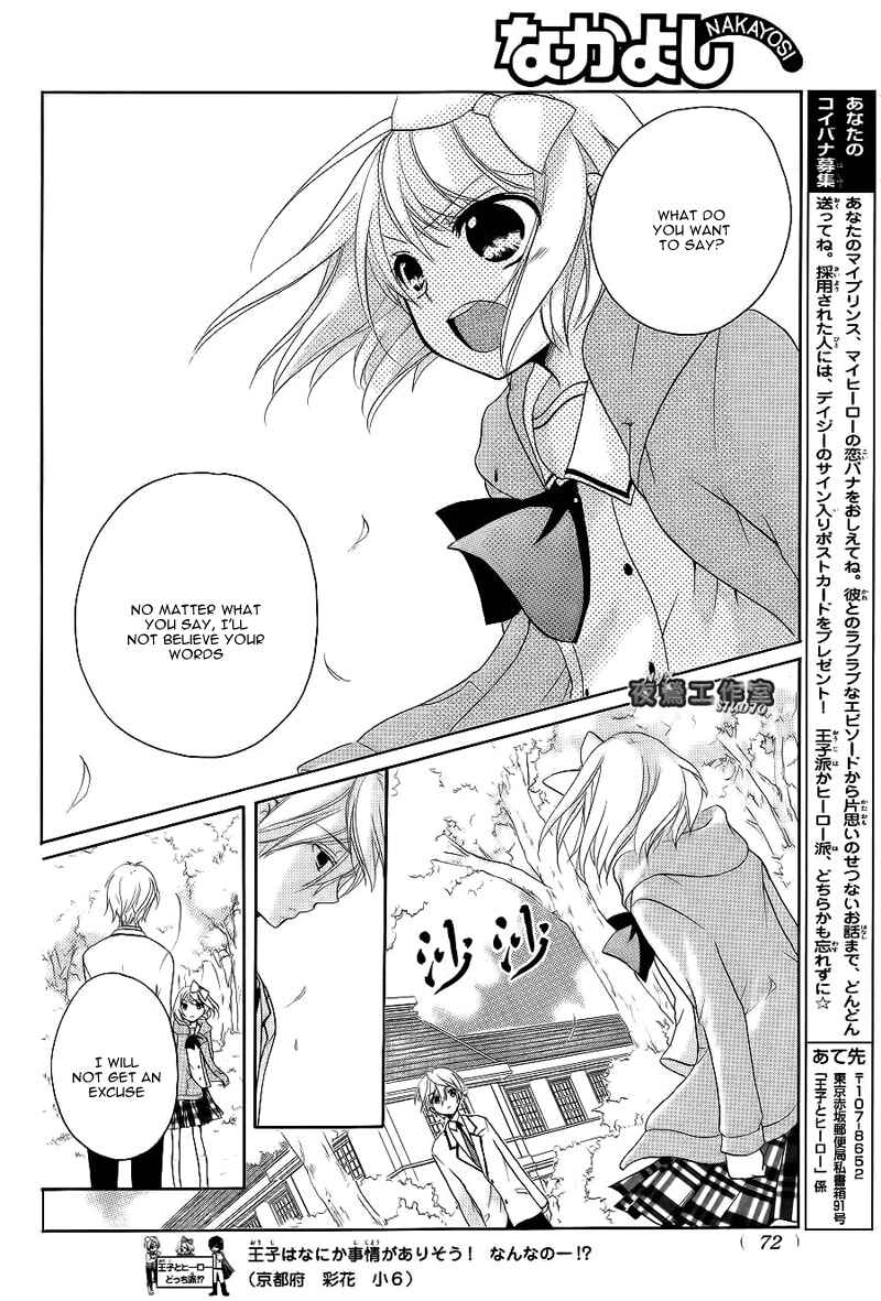 Page 17 Chapter 7 Ouji to Hero