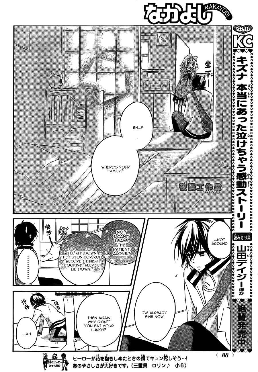 Page 33 Chapter 7 Ouji to Hero