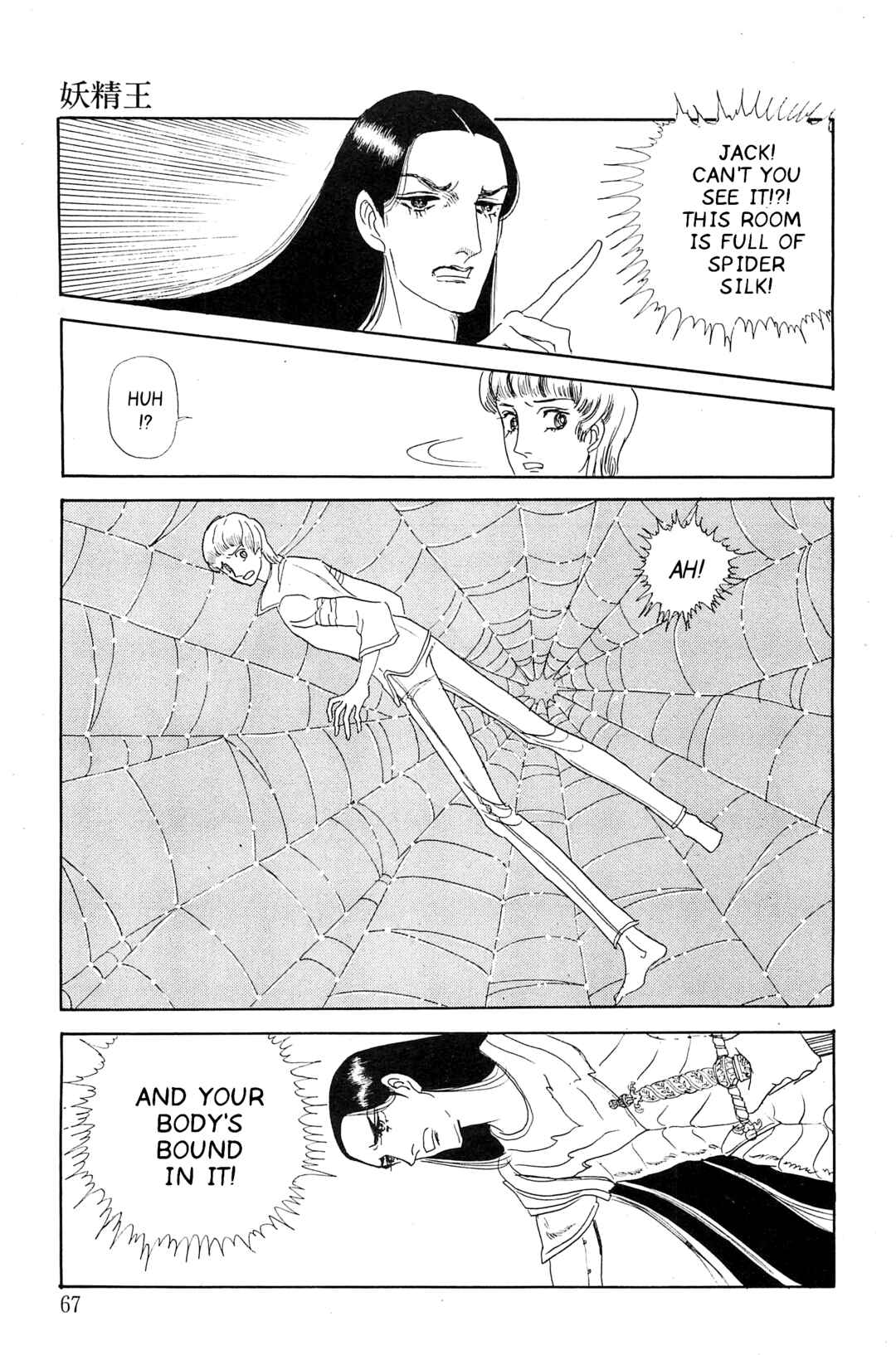 Page 20 Chapter 2 Fairy King