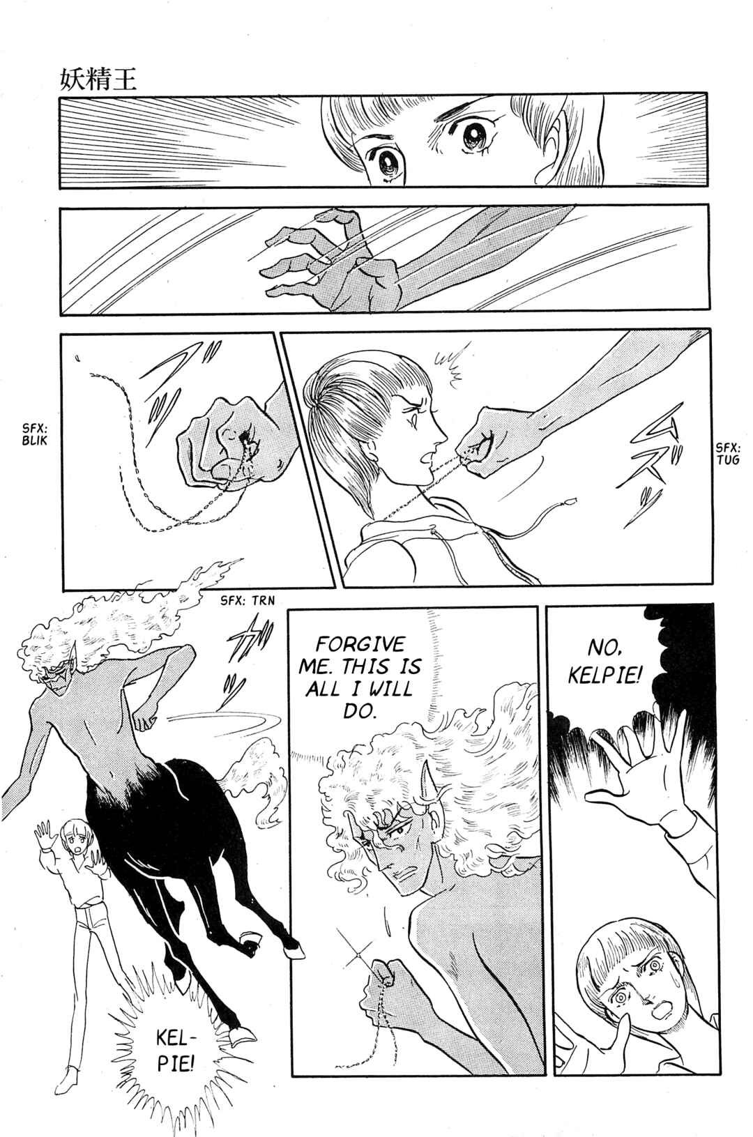 Page 42 Chapter 2 Fairy King