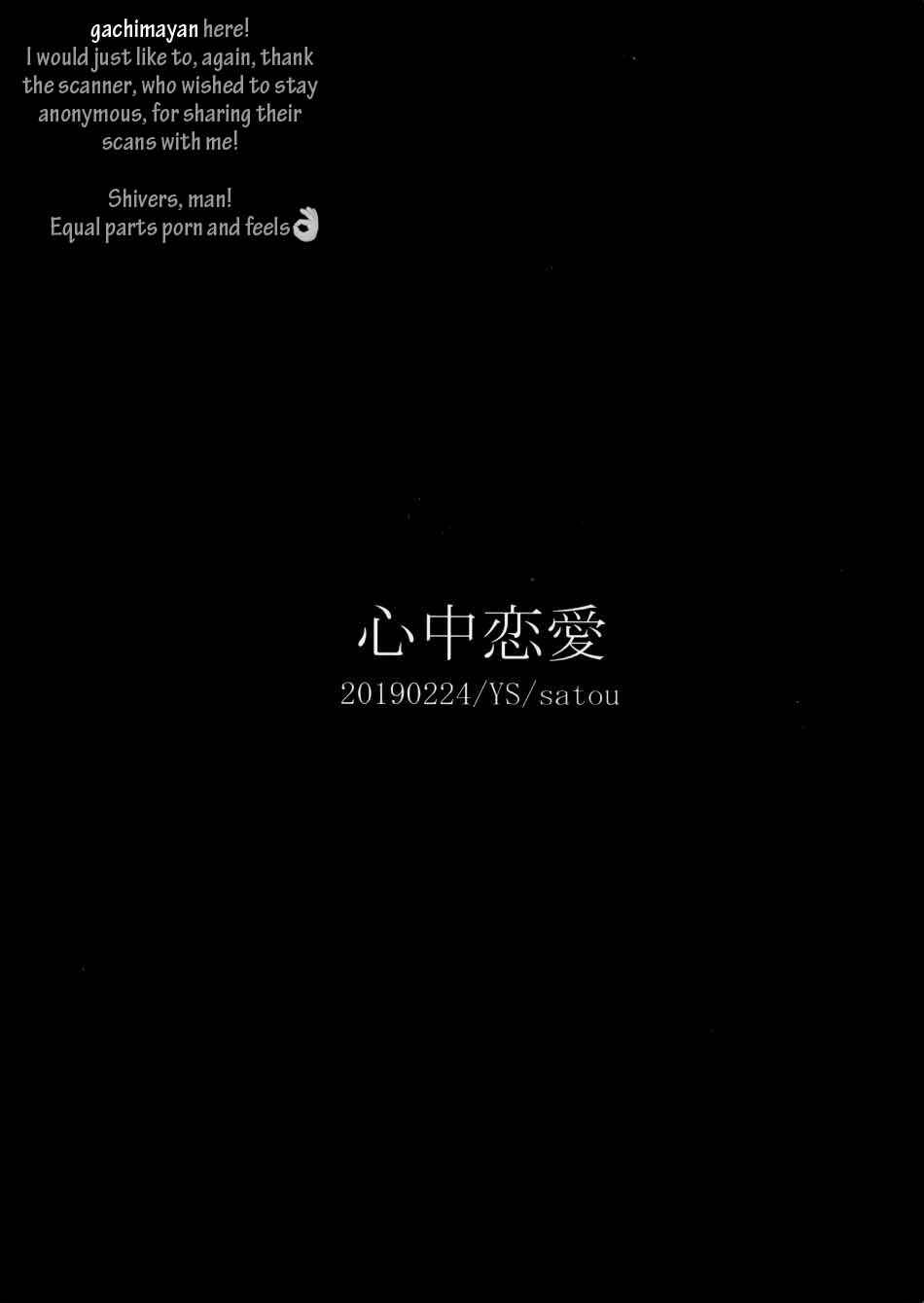 Page 34 Chapter Unknown_32fe Boku no Hero Academia - Shinjuu renai (Doujinshi)