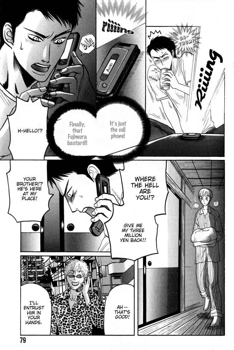 Page 18 Chapter 3 Koutetsu no Daitenshi