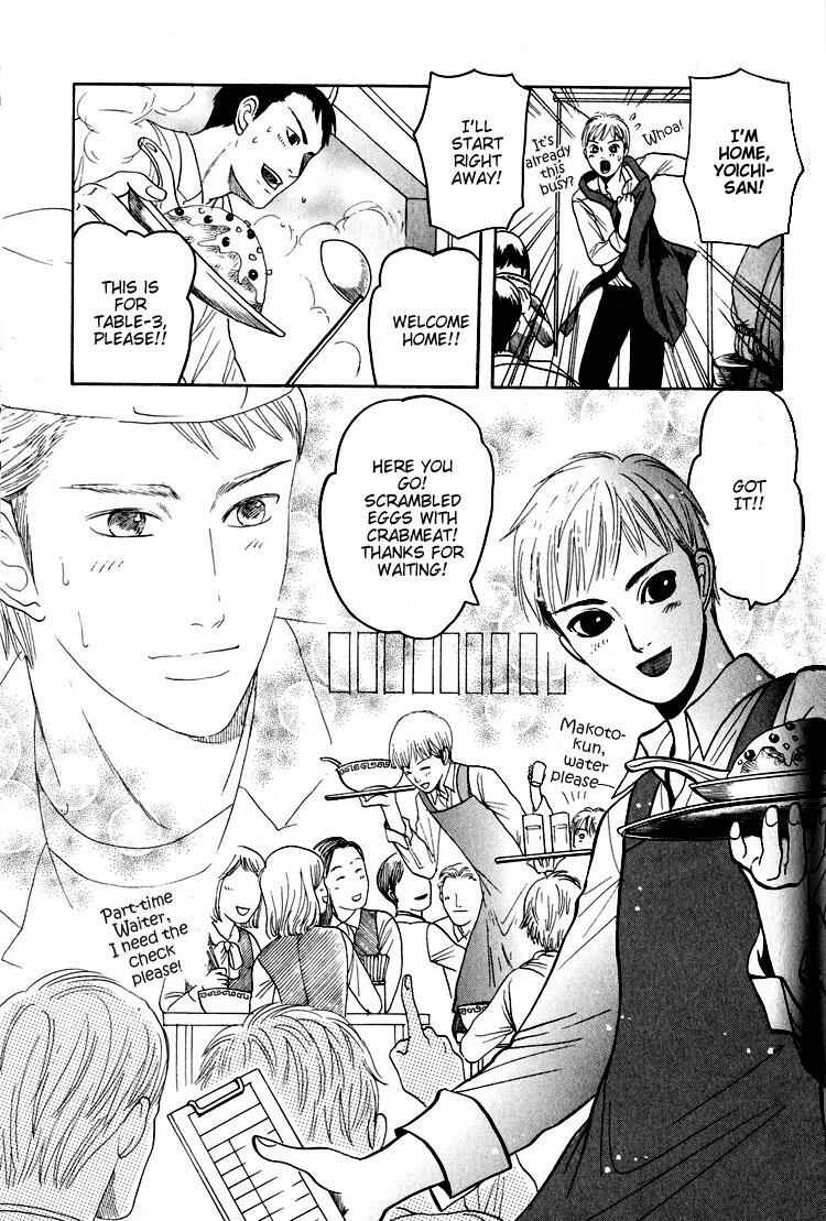 Page 24 Chapter 3 Koutetsu no Daitenshi