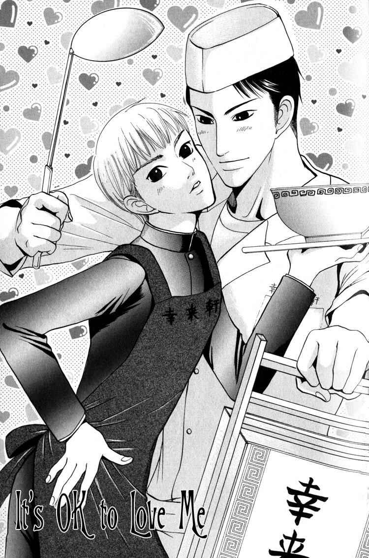 Page 6 Chapter 3 Koutetsu no Daitenshi