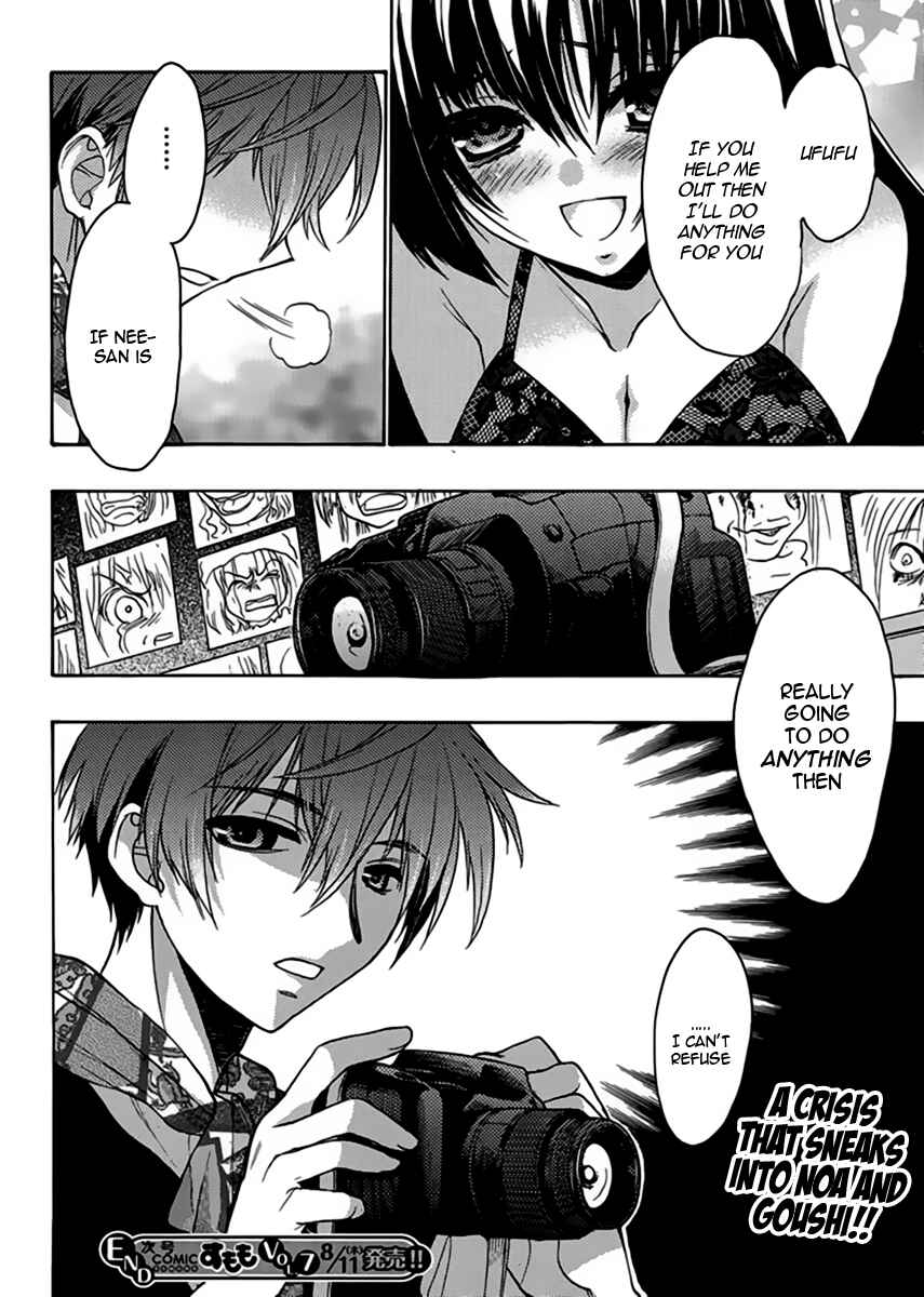 Page 22 Chapter 12 Oniichan Control