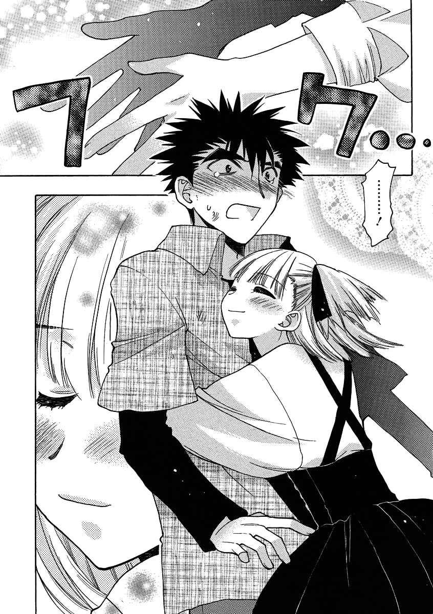 Page 17 Chapter 11 Oniichan Control