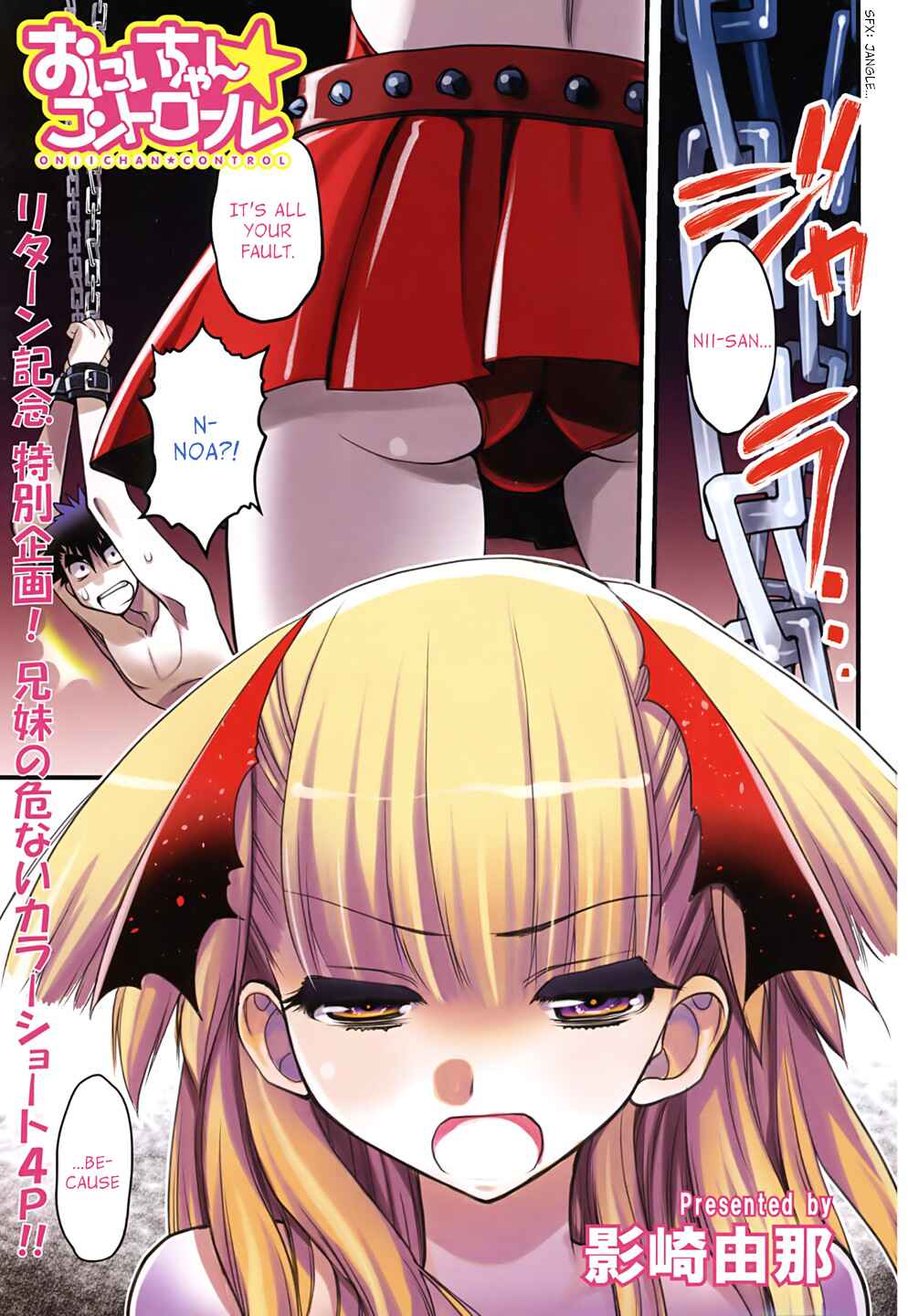 Page 3 Chapter 24 Oniichan Control