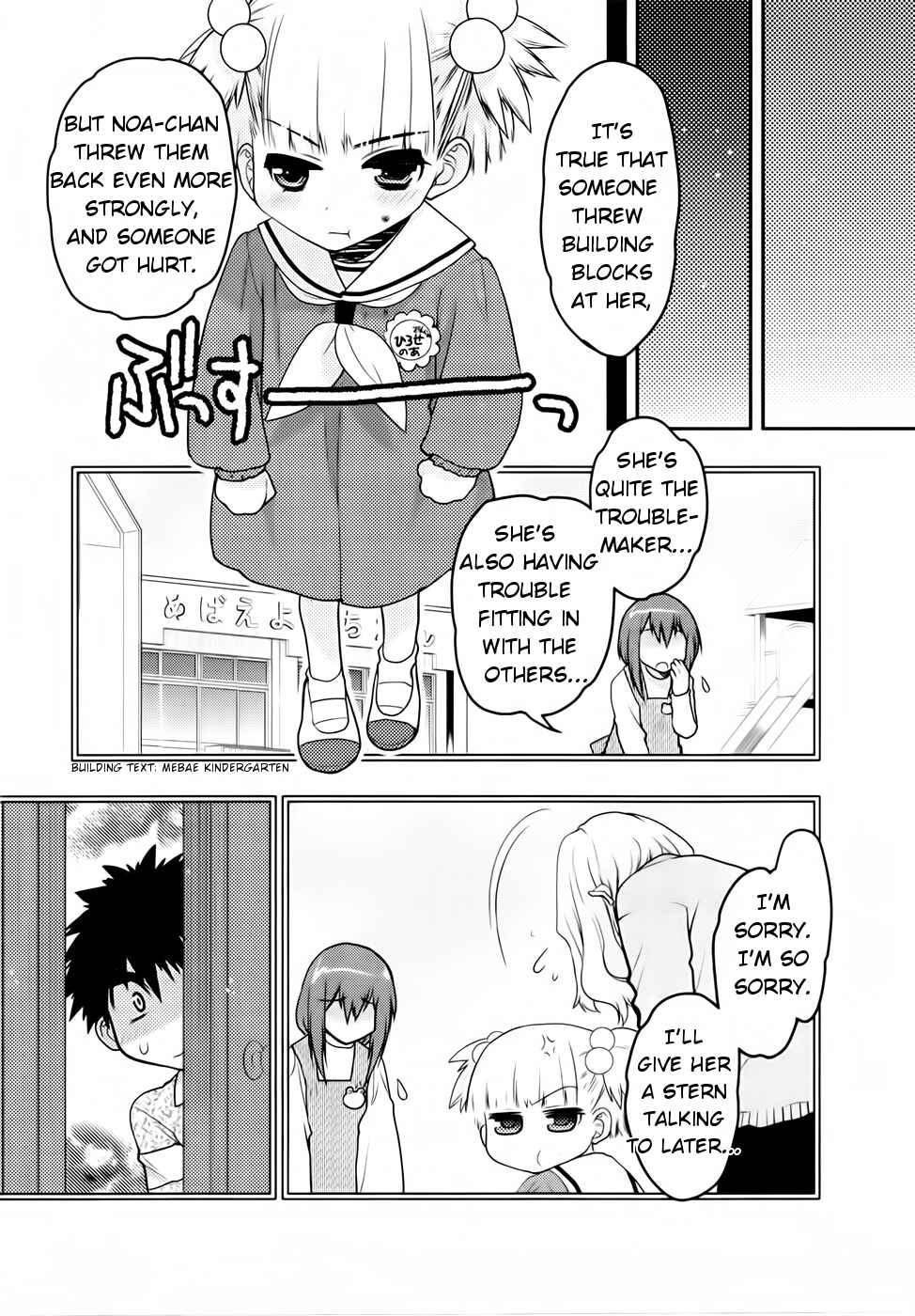 Page 6 Chapter 26 Oniichan Control