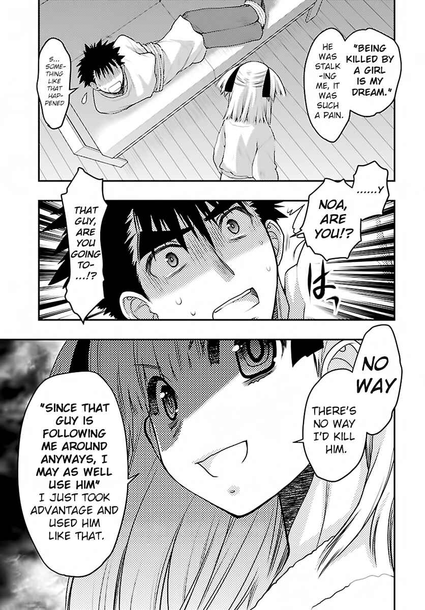 Page 7 Chapter 29 Oniichan Control