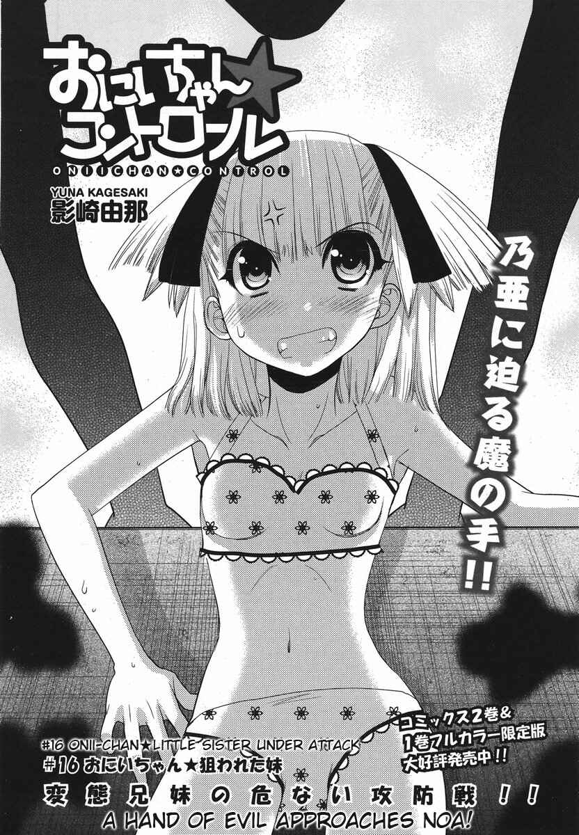 Page 1 Chapter 16 Oniichan Control