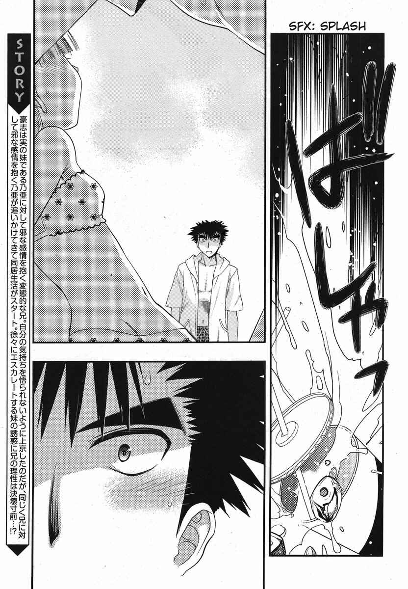 Page 3 Chapter 16 Oniichan Control
