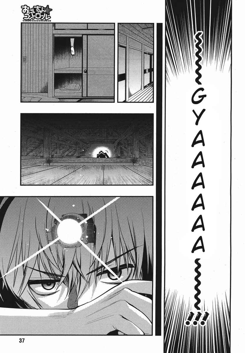 Page 15 Chapter 17 Oniichan Control