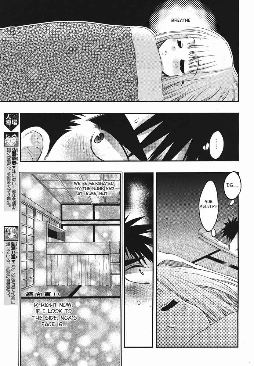 Page 7 Chapter 17 Oniichan Control