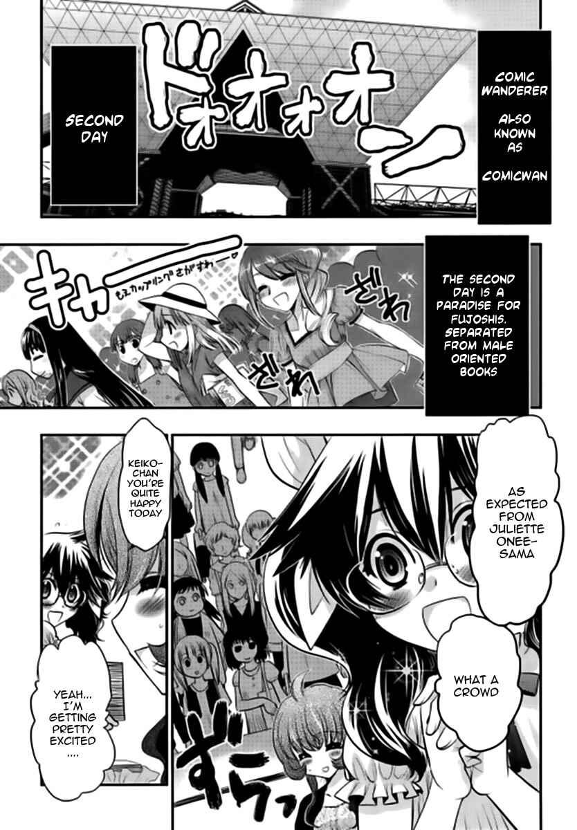 Page 17 Chapter 14 Oniichan Control