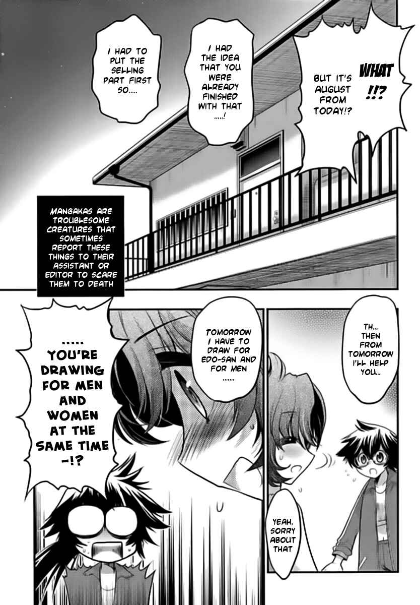 Page 9 Chapter 14 Oniichan Control