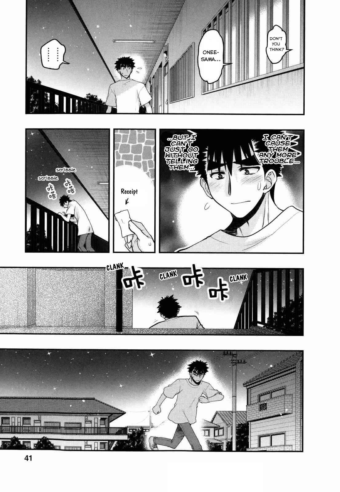 Page 7 Chapter 27 Oniichan Control