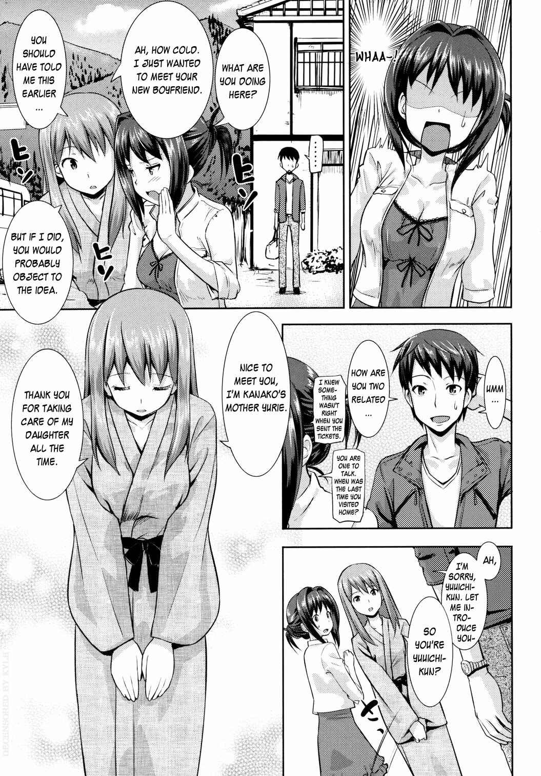 Page 3 Chapter 8 Koiito Kinenbi