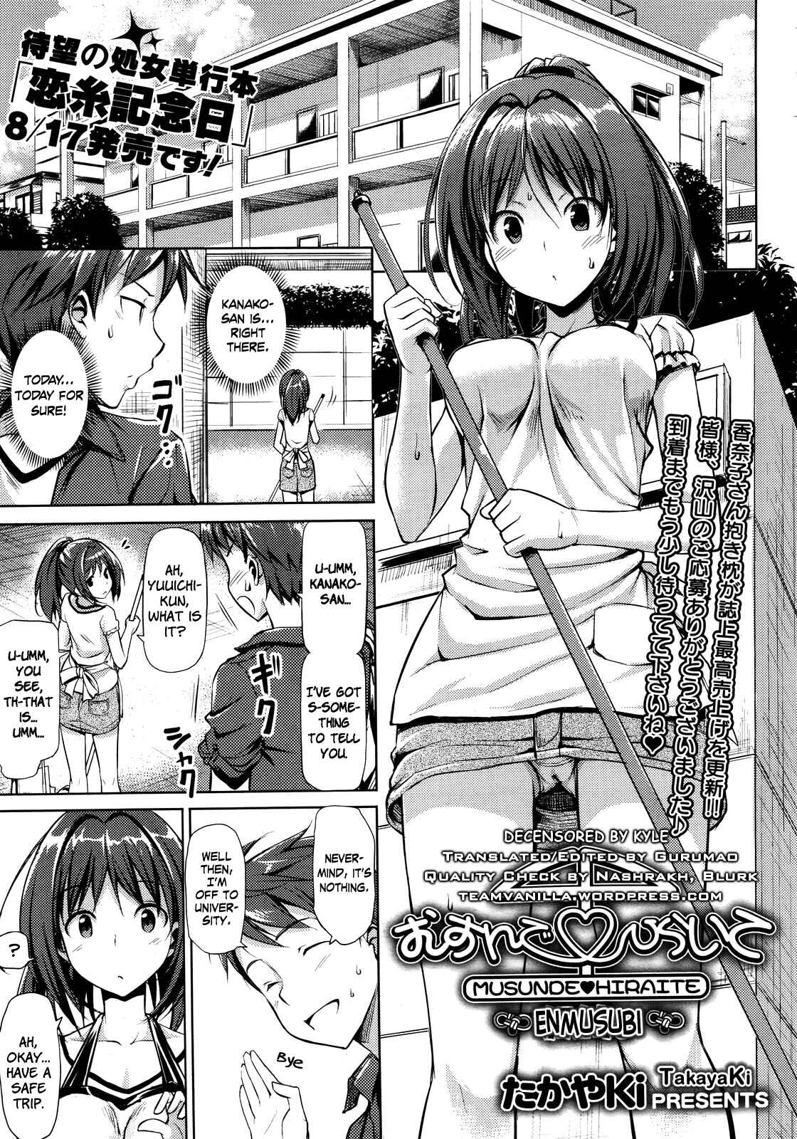 Page 1 Chapter 9 Koiito Kinenbi