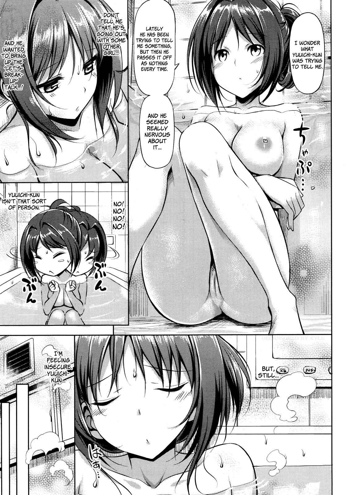Page 3 Chapter 9 Koiito Kinenbi