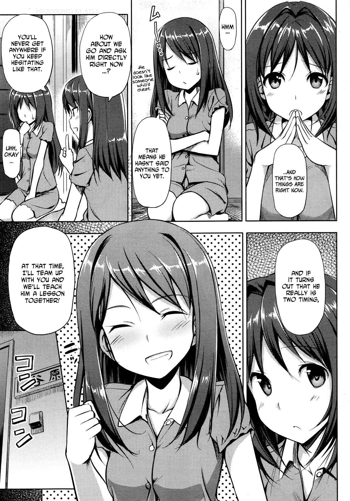 Page 7 Chapter 9 Koiito Kinenbi