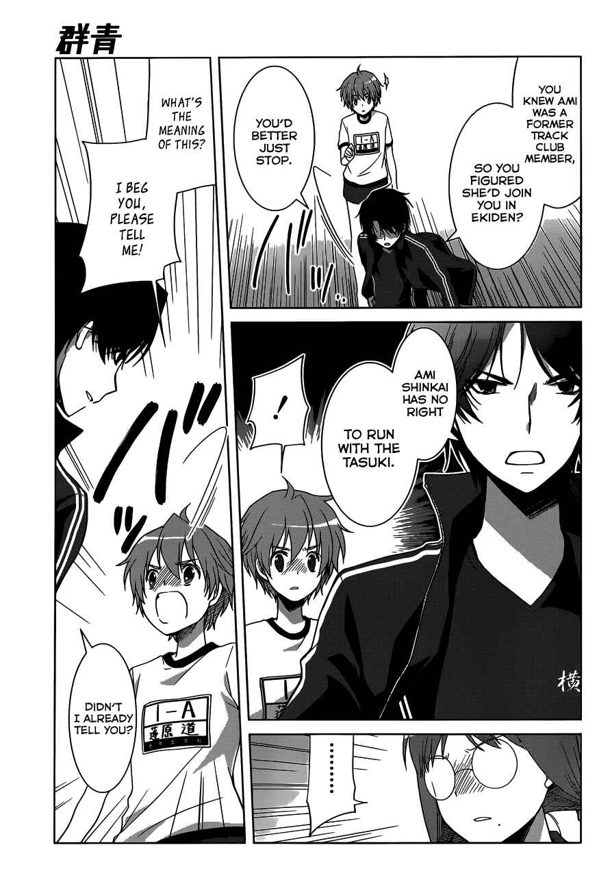 Page 25 Chapter 12 Gun-Jou