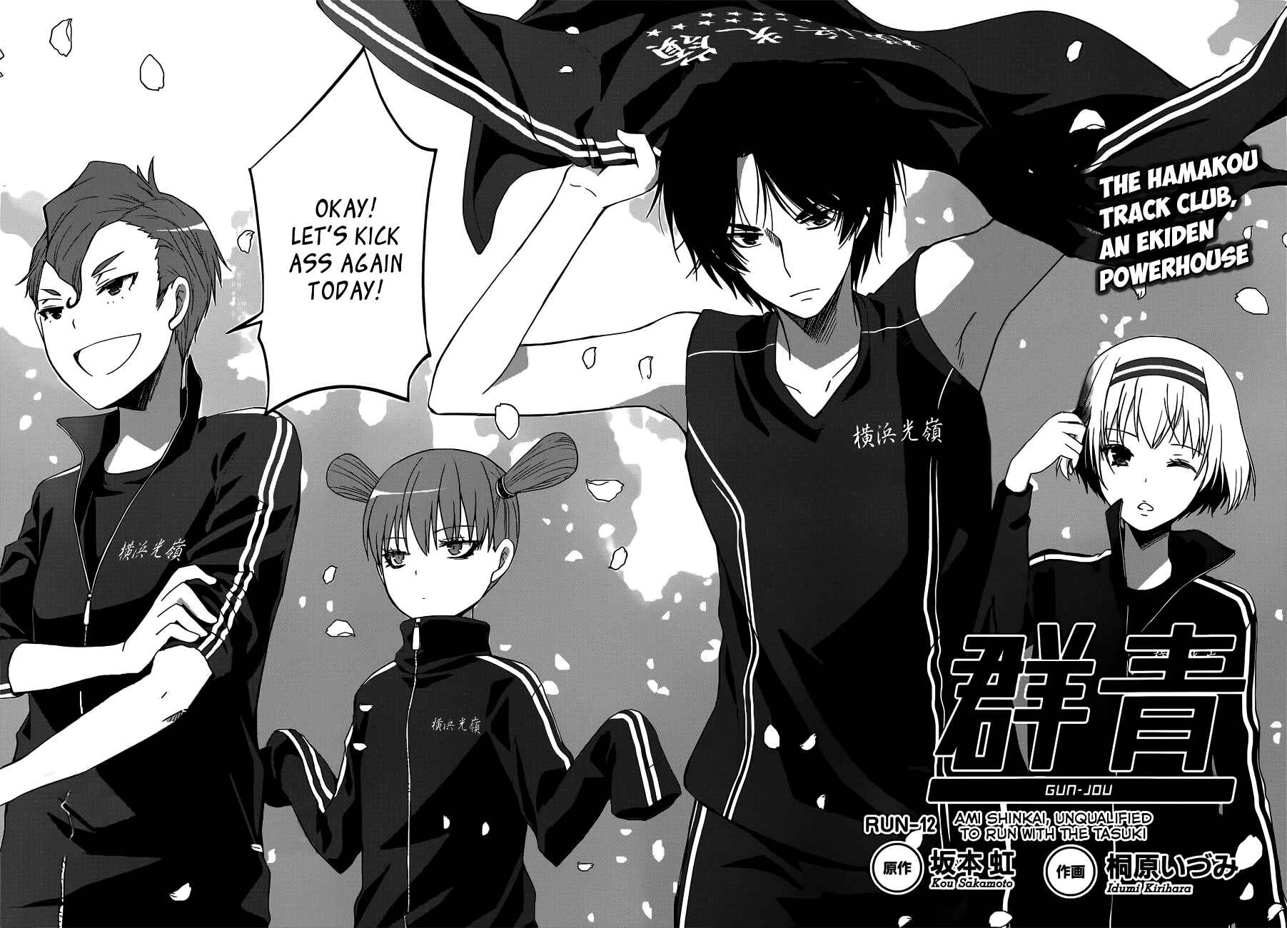 Page 3 Chapter 12 Gun-Jou