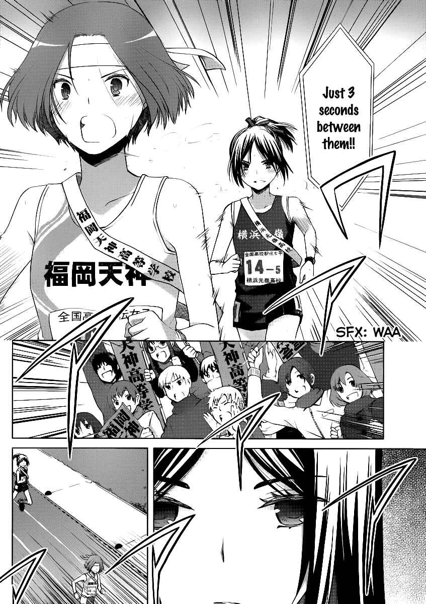 Page 15 Chapter 4 Gun-Jou