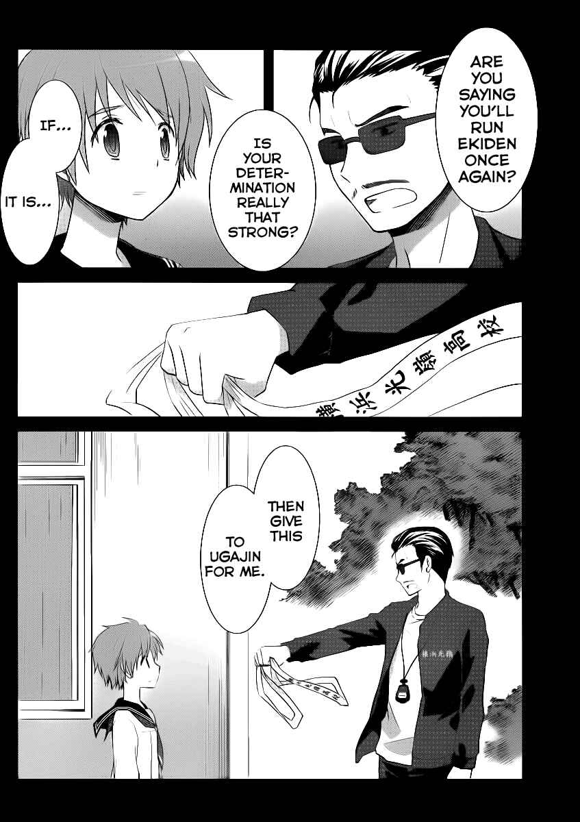 Page 7 Chapter 4 Gun-Jou