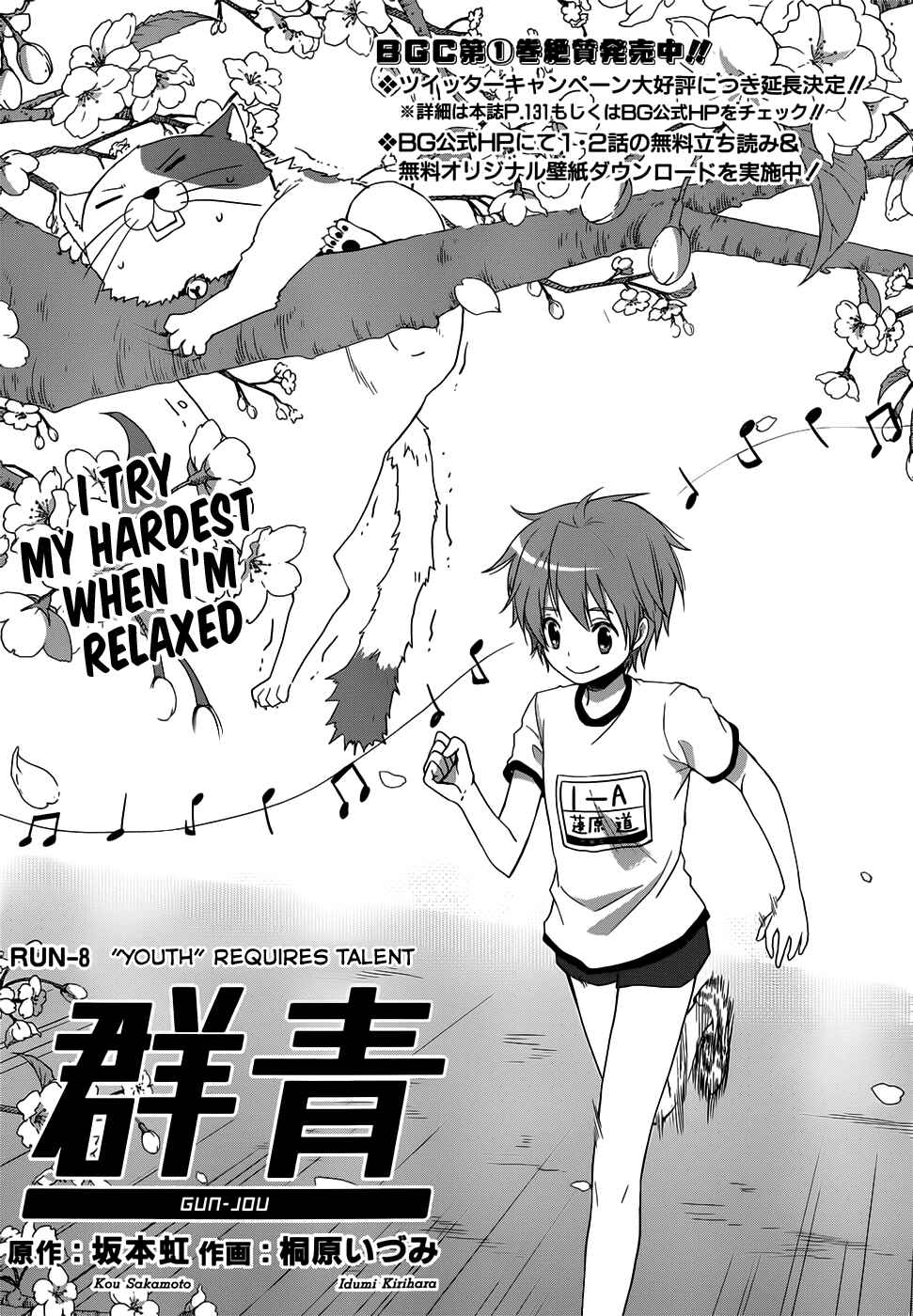 Page 1 Chapter 8 Gun-Jou