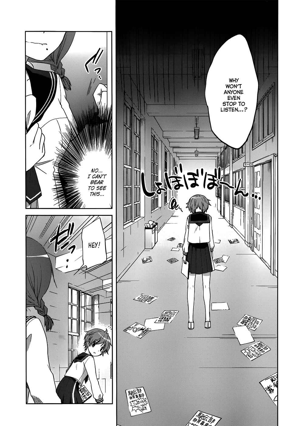 Page 18 Chapter 8 Gun-Jou