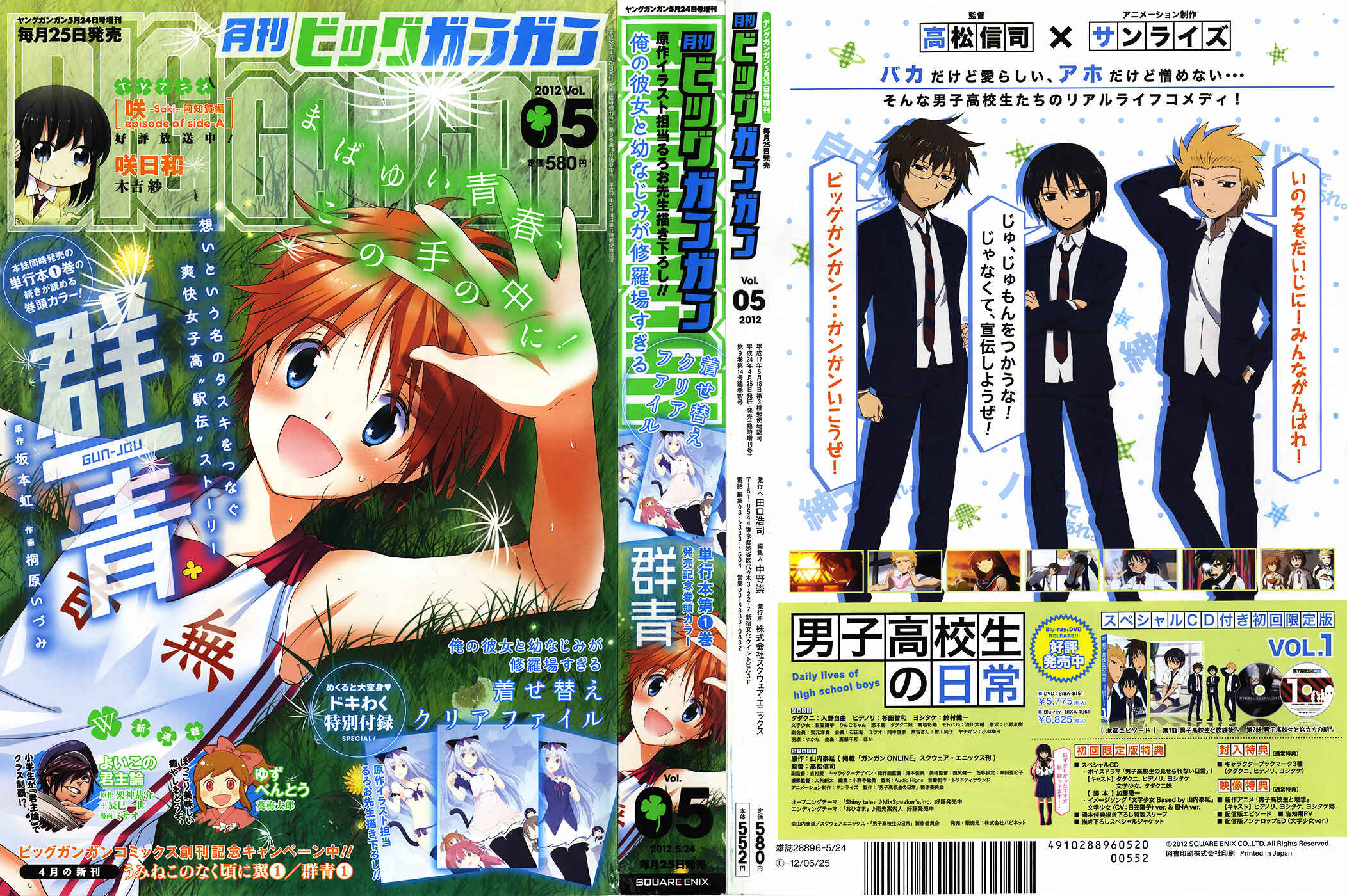 Page 1 Chapter 7 Gun-Jou