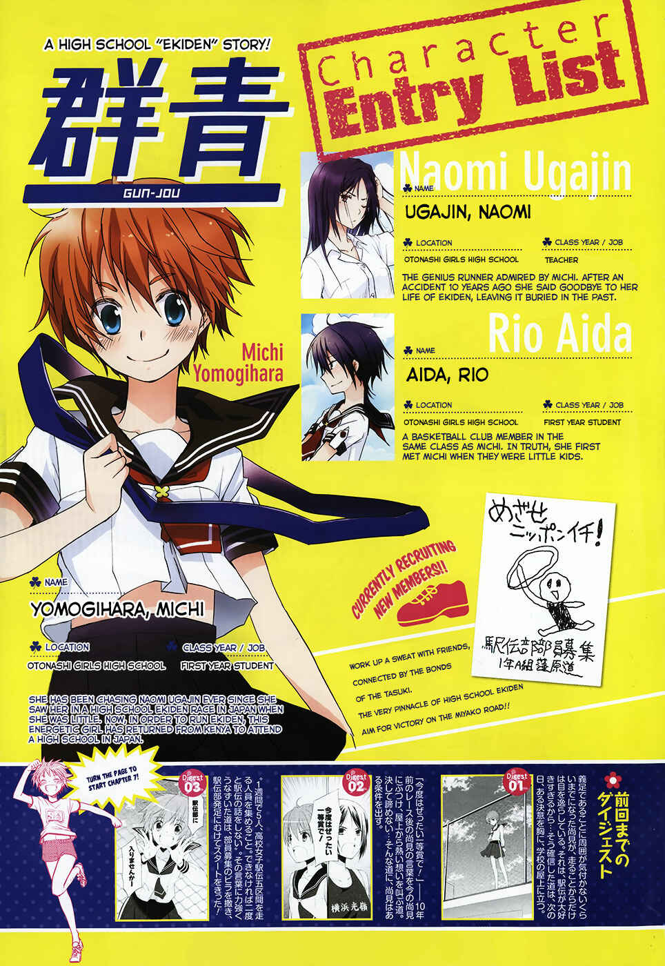 Page 3 Chapter 7 Gun-Jou