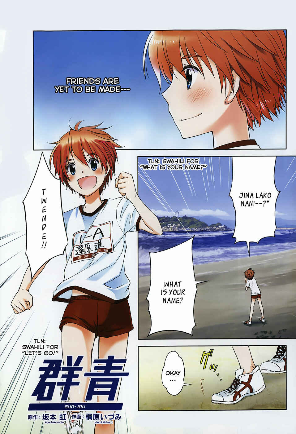 Page 8 Chapter 7 Gun-Jou