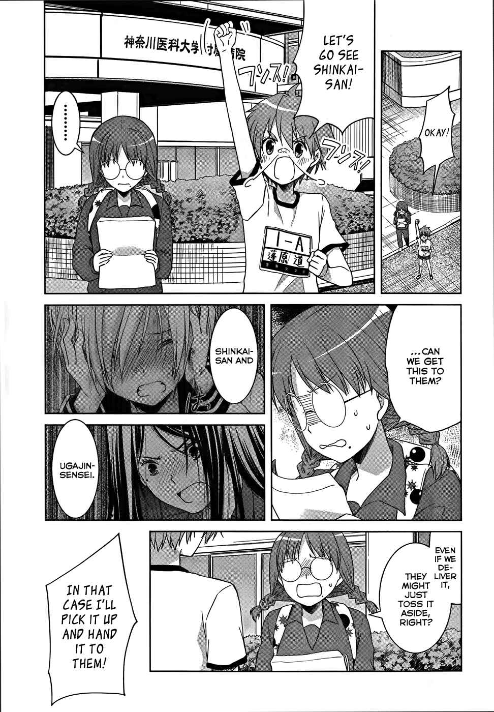 Page 23 Chapter 18 Gun-Jou
